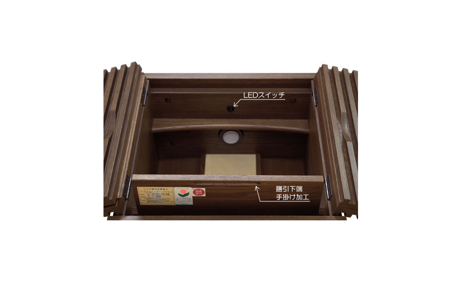 上部機構と膳引きの手掛け加工