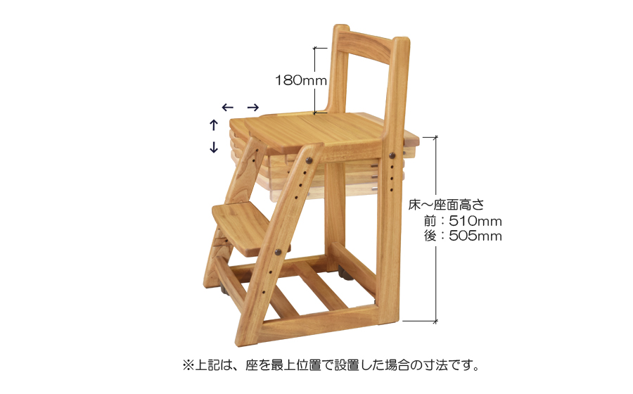 座面の移動